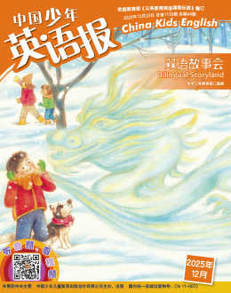 中国少年英语报