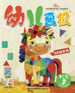 幼儿画报